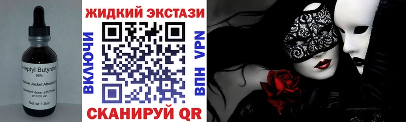 БУТИРАТ 99%  это клад  Рузаевка 