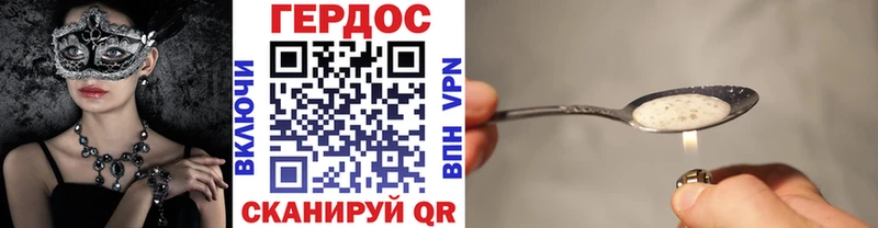 как найти закладки  Рузаевка  Героин VHQ 
