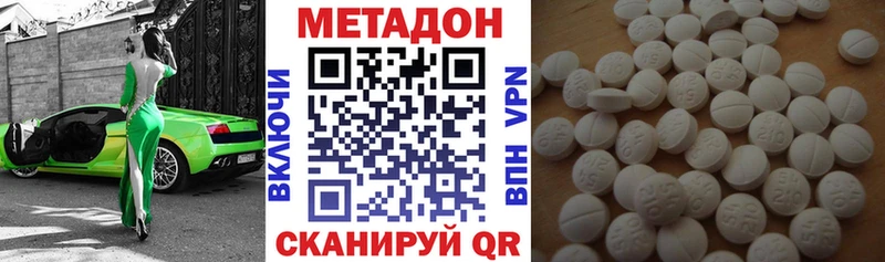 Метадон кристалл  маркетплейс наркотические препараты  Рузаевка  купить закладку 